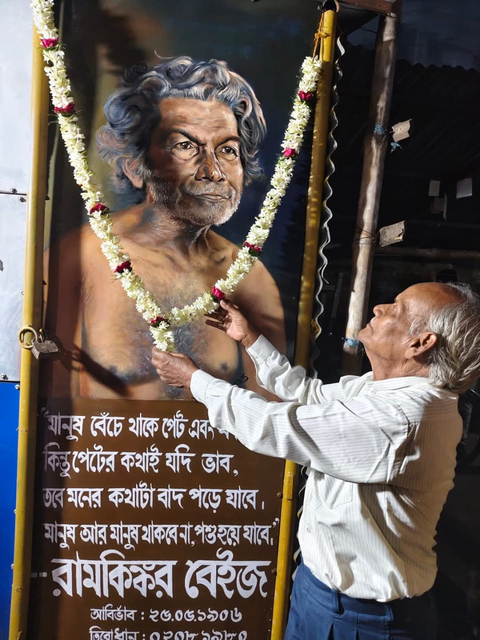 Jhargram: मिदनापुर में भास्कर रामकिंकर बैज के 120वां जन्मदिन पर चित्रकारों को अंगवस्त्र दे कर किया गया सम्मानित