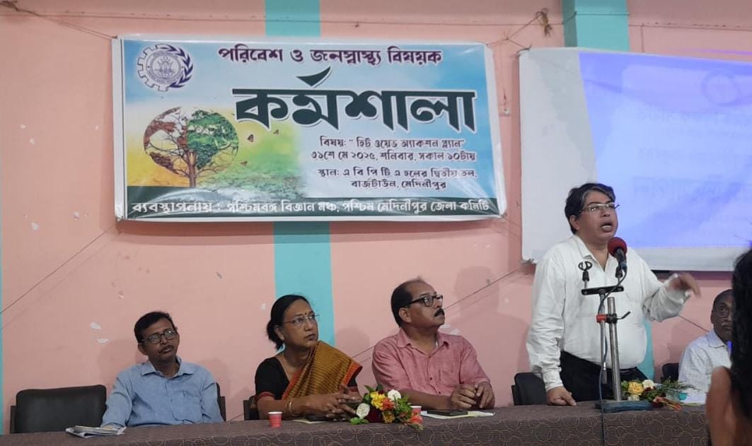 Medinipur : पर्यावरण एवं जनस्वास्थ्य पर कार्यशाला का आयोजन