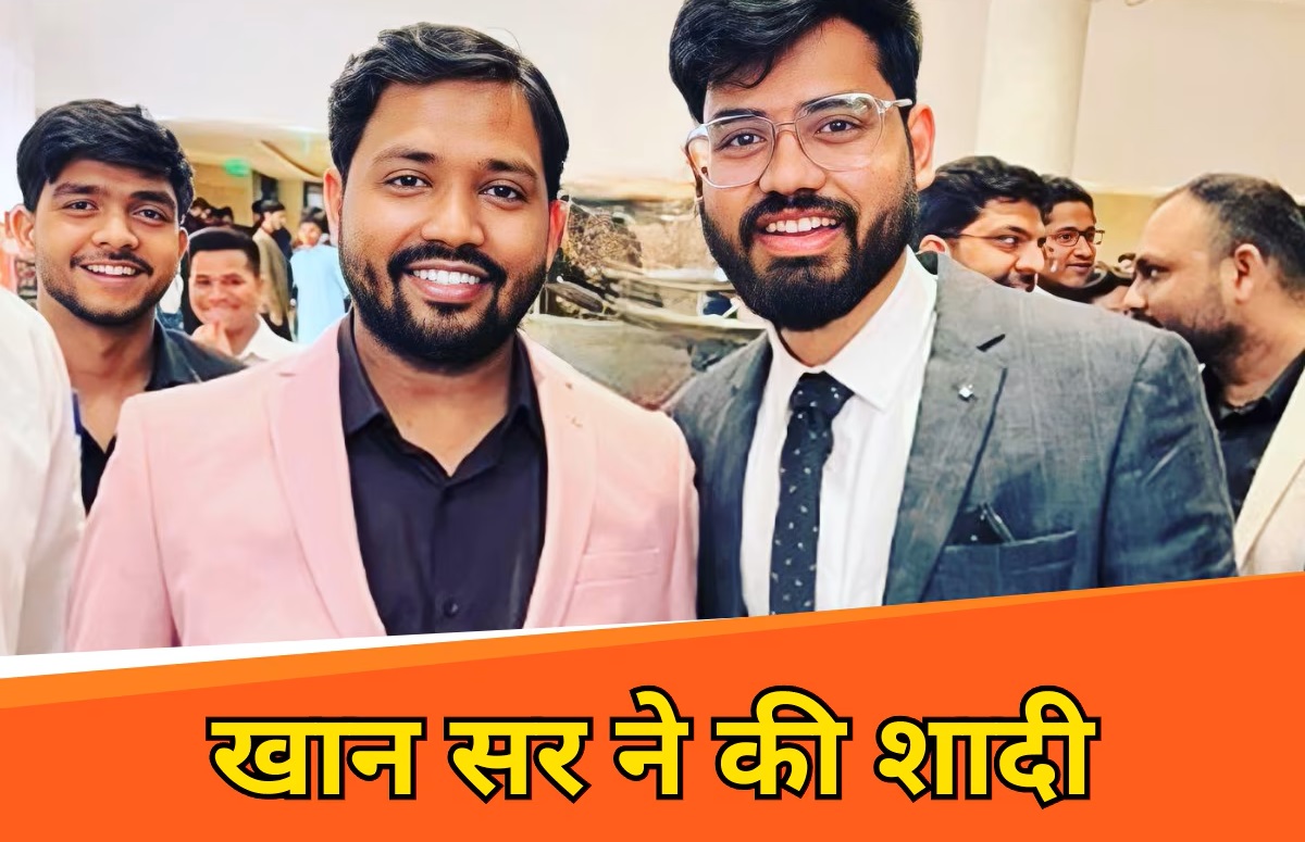 खान सर ने गुपचुप रचाई शादी, 2 जून को पटना में होगा रिसेप्शन