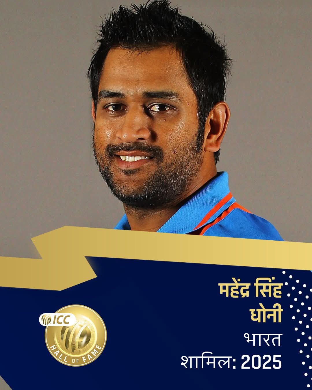 New Delhai: महेंद्र सिंह धोनी ICC हॉल ऑफ फेम में शामिल