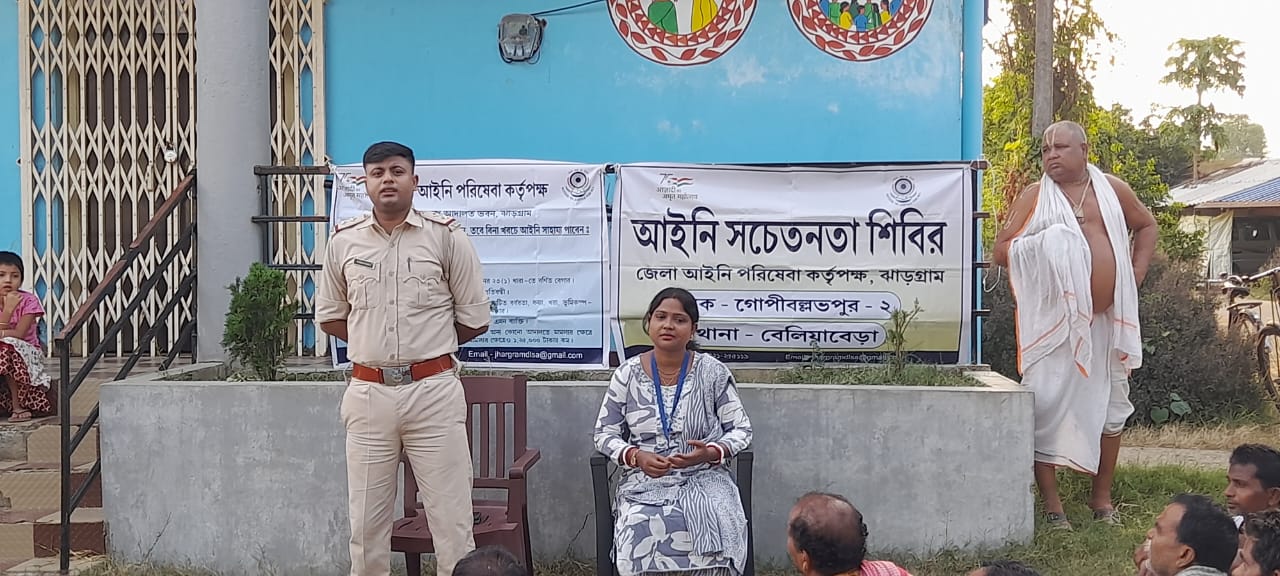 Jhargram: क्या वृद्धजनों के अधिकारों के प्रति जागरूक है हमारा समाज? झाड़ग्राम में कानूनी जागरूकता शिविर का आयोजन