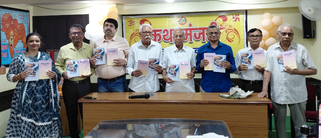 Jamshedpur: देवकीनंदन खत्री की जयंती पर कहानियों की बरसात, दो नवीन कृतियों का भी हुआ लोकार्पण