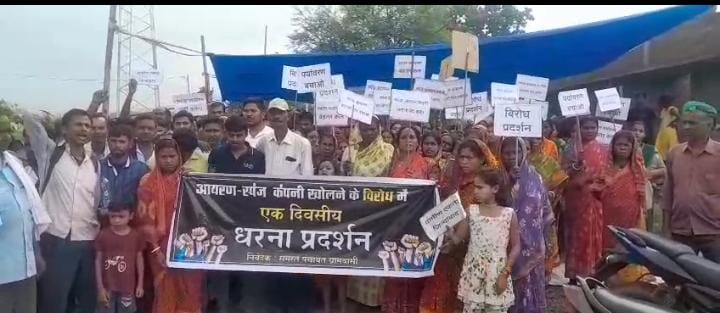 Saraikela: प्रस्तावित स्पंज आयरन प्लांट को लेकर ग्रामीणों में आक्रोश, कहा – खेती को होगा नुकसान