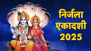 Nirjala Ekadashi 2025: कब रखें व्रत, 6 या 7 जून? व्रत के दौरान बचें इन 5 गलतियों से