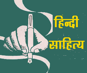 Potka : झारखंड साहित्य संस्कृति परिषद की बैठक माताजी आश्रम में 29 जून को