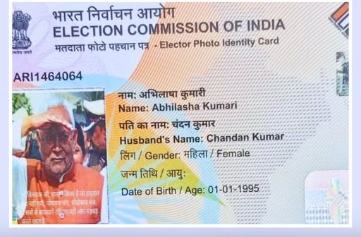 Bihar: बिहार में ट्रैक्टर को मिल गया निवास प्रमाण पत्र – वोटर ID में लगाई नीतीश कुमार की तस्वीर!