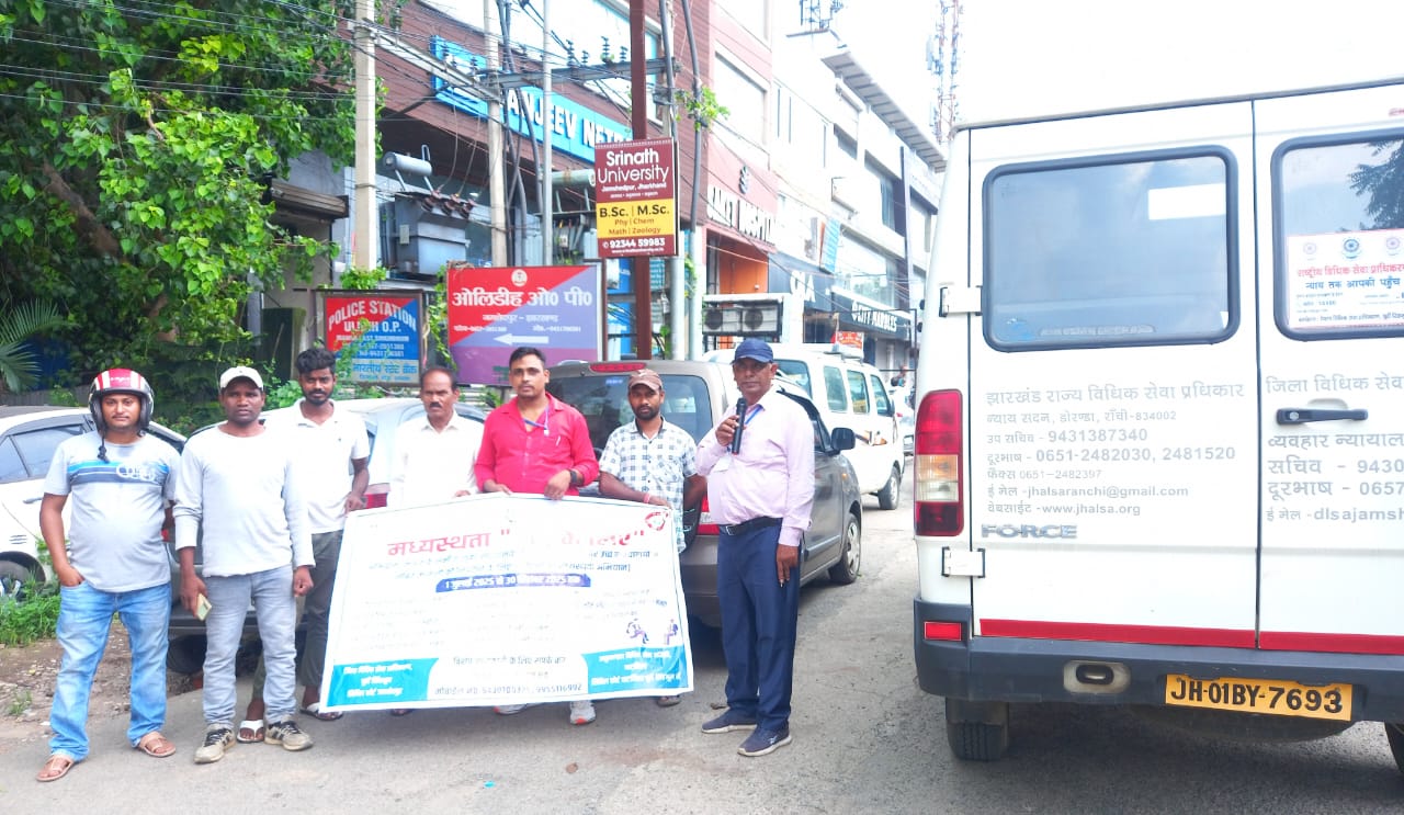 Jamshedpur : मेडिएशन फॉर नेशन अभियान को सफल बनाने के लिए डालसा ने चलाया जागरूकता अभियान