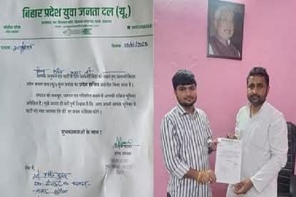 Bihar जदयू के प्रभावशाली नेता हर्षित कुमार साइबर ठगी में गिरफ्तार, 7 करोड़, 1500 सिम कार्ड और लैपटॉप बरामद