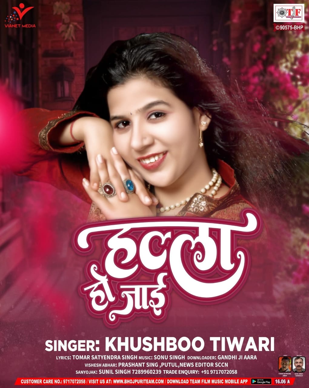 Bhojpuri Song: ‘हल्ला हो जाई’ से मच गया भोजपुरी गीतों में नया हल्ला, तोमर और खुशबू  की जोड़ी ने फिर रच दिया जादू