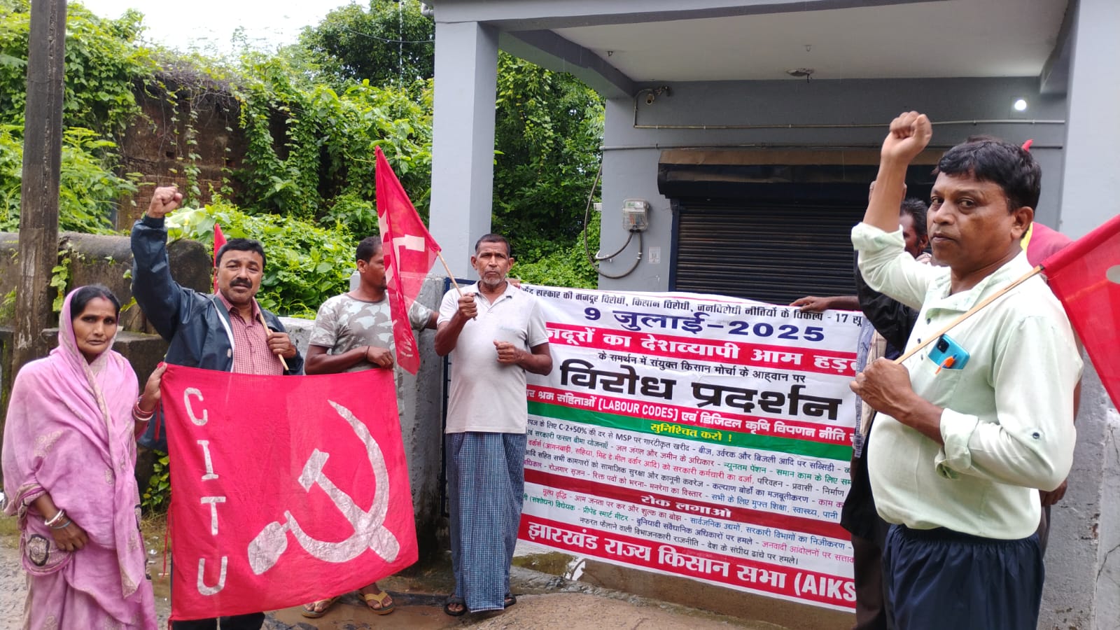 Bahragora: CPIM ने बैंक कर्मियों की हड़ताल को बताया जनहित का आंदोलन