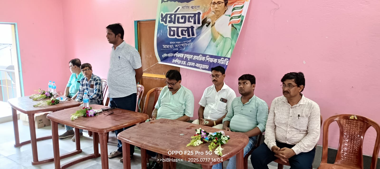 Jhargram: धर्मतला अभियान की तैयारी में जुटे शिक्षक, बनी कार्ययोजना – भागीदारी पर विशेष जोर