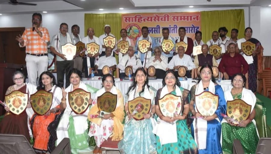 Jamshedpur: 115 साहित्यसेवियों को मिला अहिल्याबाई होलकर सम्मान