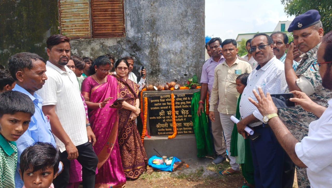 Saraikela: 70 लाख की लागत से बनेगी स्कूल परिसरों की चारदीवारी,  सविता महतो ने रखी आधारशिला