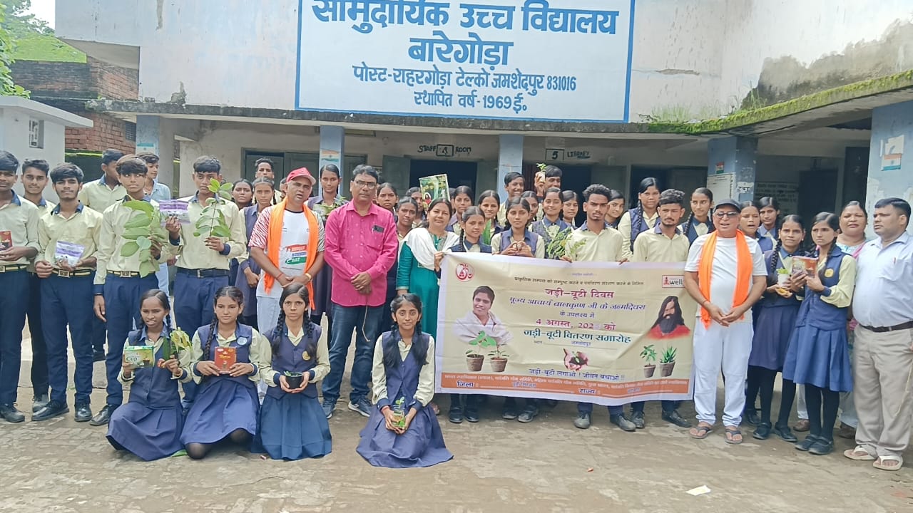 Jamshedpur: सामुदायिक विद्यालय बारीगोड़ा में पतंजलि का प्रेरणादायक कार्यक्रम