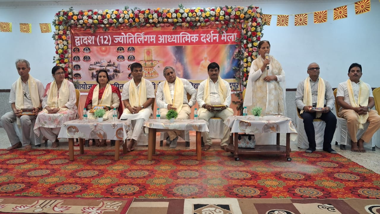 Jamshedpur: ब्रह्माकुमारीज़ ने लगाया द्वादश ज्योतिर्लिंग दर्शन मेला, ध्यान, दर्शन और दिव्यता का संगम बना बिष्टुपुर