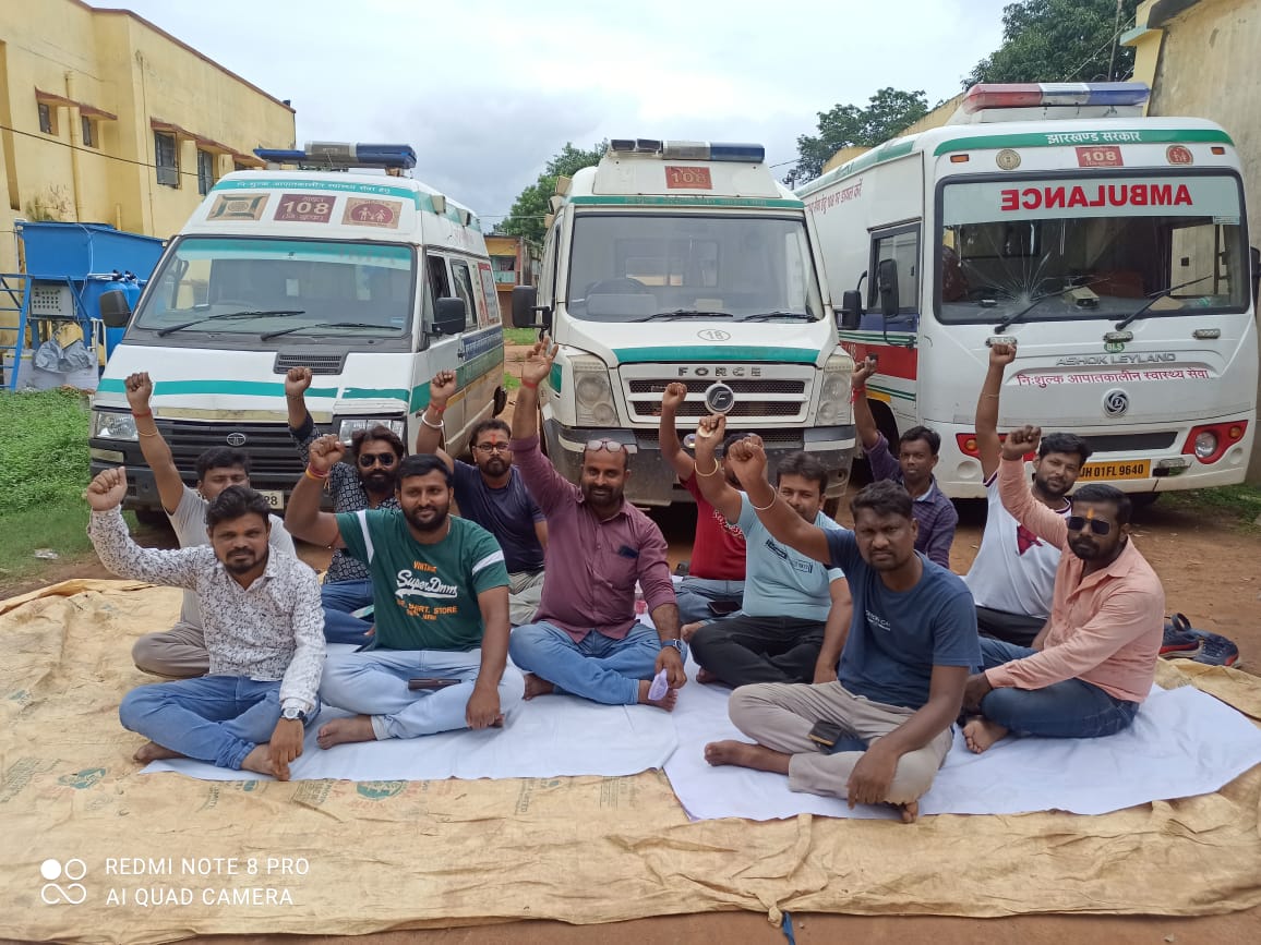 Bahragora: वेतन और सुविधा की मांग पर अड़े 108 एंबुलेंस कर्मी, मरीजों की बढ़ी परेशानी