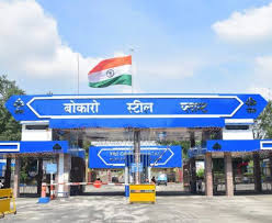 Bokaro Steel Plant में छह अधिकारियों का तबादला, माइन डिवीजन में सुधार हेतु संगठनात्मक फेरबदल