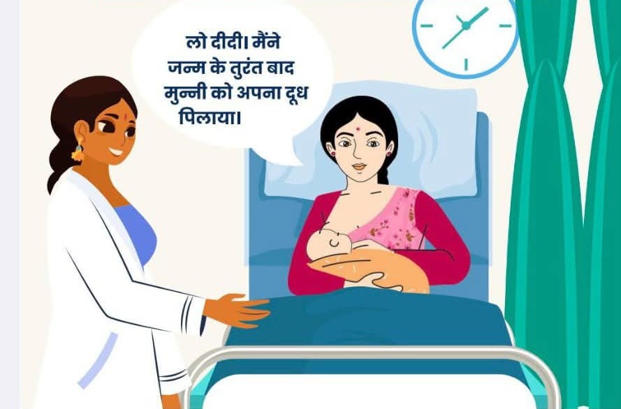 Jamshedpur: जिले में स्तनपान सप्ताह शुरु, उपायुक्त की अपील – “माताओं को करें प्रेरित, शिशु को दें जीवन का पहला अमृत”