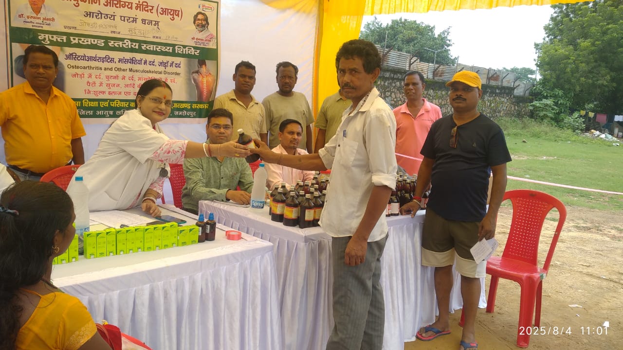 Jamshedpur: अर्थराइटिस से राहत के लिए आयुष समिति ने लगाया हेल्थ कैंप, सैकड़ों ग्रामीणों को मिला लाभ
