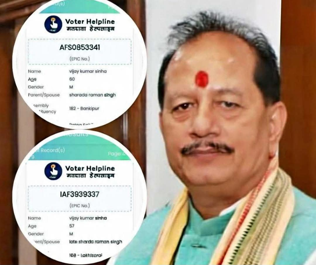 Bihar: डिप्टी CM विजय कुमार सिन्हा के दो वोटर ID उजागर, उम्र और क्षेत्र दोनों अलग – मचा बवाल