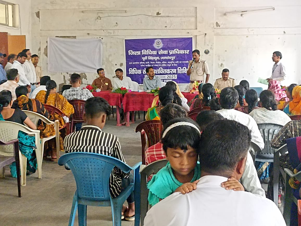 Jamshedpur: योजनाओं का लाभ और कानूनी जानकारी एक ही मंच पर, पटमदा में विधिक सेवा शिविर