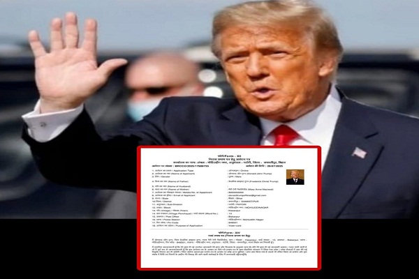 digital system : बिहार में मजाक का पात्र बनी सरकारी डिजिटल व्यवस्था, डोनाल्ड ट्रंप ने  निवास प्रमाण पत्र के लिए किया अप्लाई ?