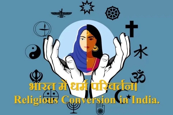 RADAR विशेष : धर्मांतरण का घिनौना खेल या साजिश ?, 3 वर्षों में 13.13 लाख मातृशक्ति गायब !