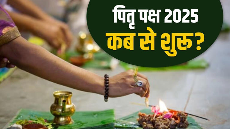 Pitru Paksha 2025: पूर्वजों की शांति और आशीर्वाद पाने का पावन समय, जानें तिथियां और महत्व