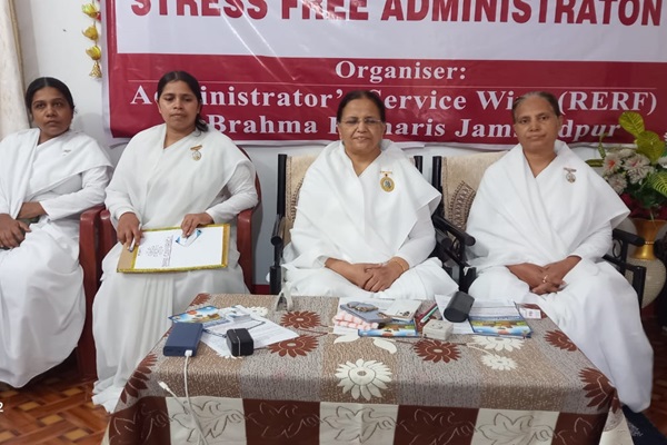 Jamshedpur : ब्रह्माकुमारीज द्वारा 14 सितंबर को मैरीन ड्राइव सोनारी में प्रशासकीय सम्मेलन, विभिन्न जिलों के अधिकारी होंगे शामिल