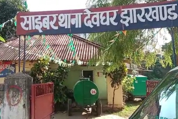 Deoghar : देवघर में चार साइबर ठग गिरफ्तार, कैशबैक का झांसा देकर करते थे ठगी
