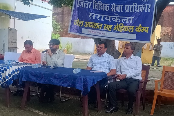 Seraikela : जिला कारागार में जेल अदालत, विधिक जागरूकता एवं चिकित्सा जांच शिविर का सफल आयोजन