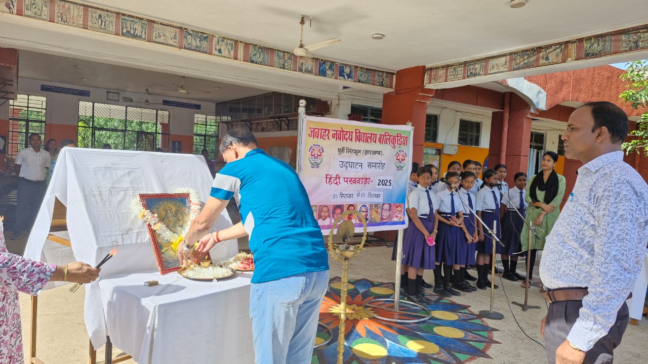 Bahragora: बहरागोड़ा नवोदय विद्यालय में हिंदी पखवाड़ा का शुभारंभ, मातृभाषा को अपनाने की अपील