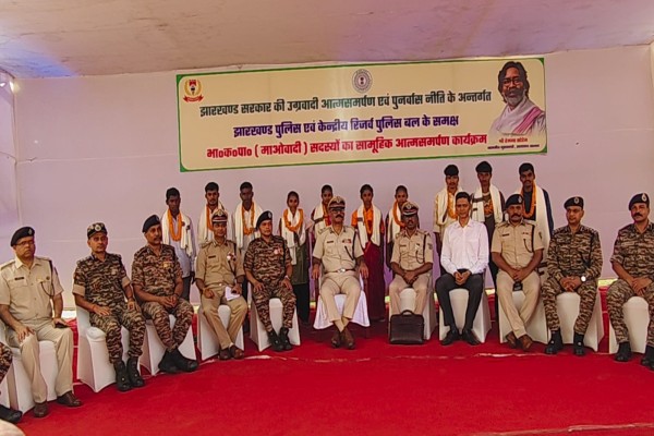 Jharkhand: झारखंड में 10 माओवादियों ने किया आत्मसमर्पण, पुलिस और CRPF के सामने डाले हथियार