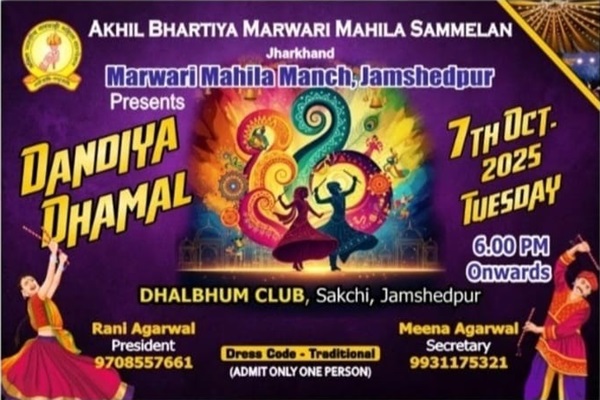 Jamshedpur : साकची धालभूम क्लब मैदान में 7 अक्टूबर को महिला मंच का डांडिया धमाल