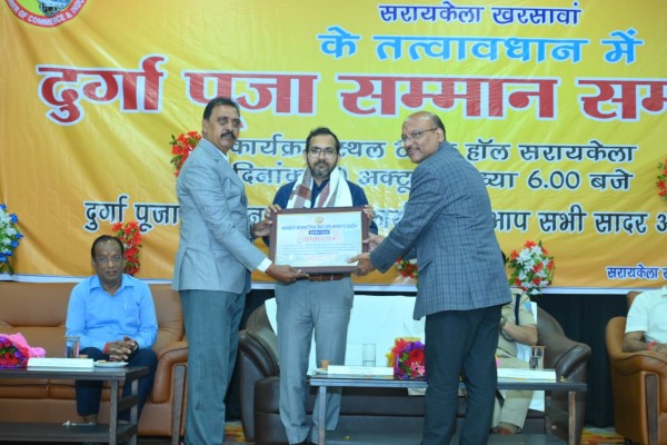 Saraikela: सरायकेला में प्रशासन का नागरिक अभिनंदन, शांतिपूर्ण दुर्गा पूजा संपन्न कराने पर सम्मानित हुए DC-SSP