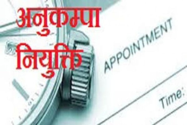 Saraikela: दो मृत चौकीदारों के आश्रितों को मिली अनुकंपा नियुक्ति, उपायुक्त ने दिए निर्देश