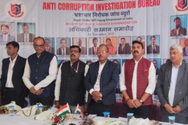 Jamshedpur : भ्रष्टाचार निरोधक जांच ब्यूरो का अधिकारी सम्मान समारोह संपन्न, कोल्हान प्रमंडल के पदाधिकारियों को मिला सम्मान