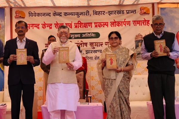 Seraikela : सरायकेला में नवनिर्मित विवेकानंद केंद्र ‘प्रकल्प भवन’ का उद्घाटन