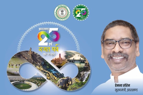 Saraikela: सरायकेला–खरसावाँ में झारखंड स्थापना दिवस समारोह, इन कार्यक्रम के होंगे आयोजन