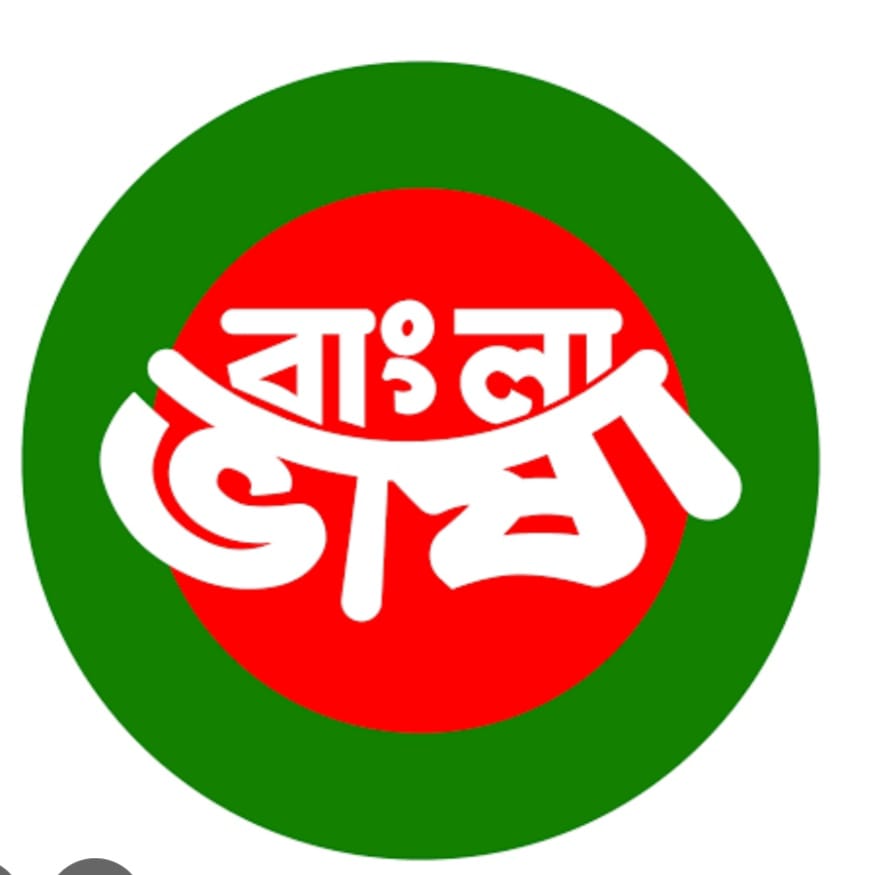 Bahragora: बहरागोड़ा में बांग्ला भाषा का पुनर्जागरण, 14 को निःशुल्क शिक्षण केंद्र का होगा उद्घाटन