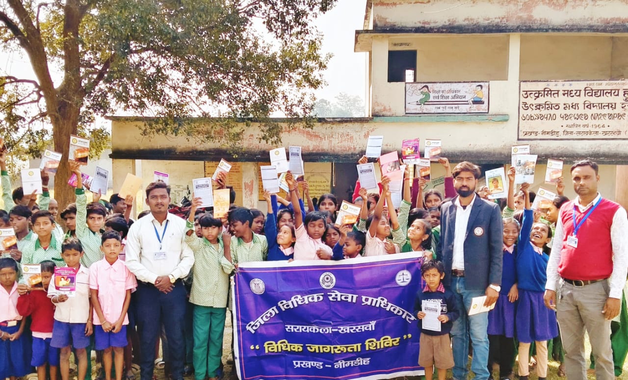 Saraikela: बाल दिवस पर जिले में विधिक जागरूकता शिविरों की श्रृंखला, स्कूलों तक पहुँची बाल अधिकारों की जानकारी