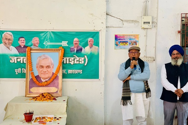 Jamshedpur : अटलजी के व्यक्तित्व में सरलता, संवेदनशीलता और नेतृत्व का अद्भुत समन्वय – सरयू राय