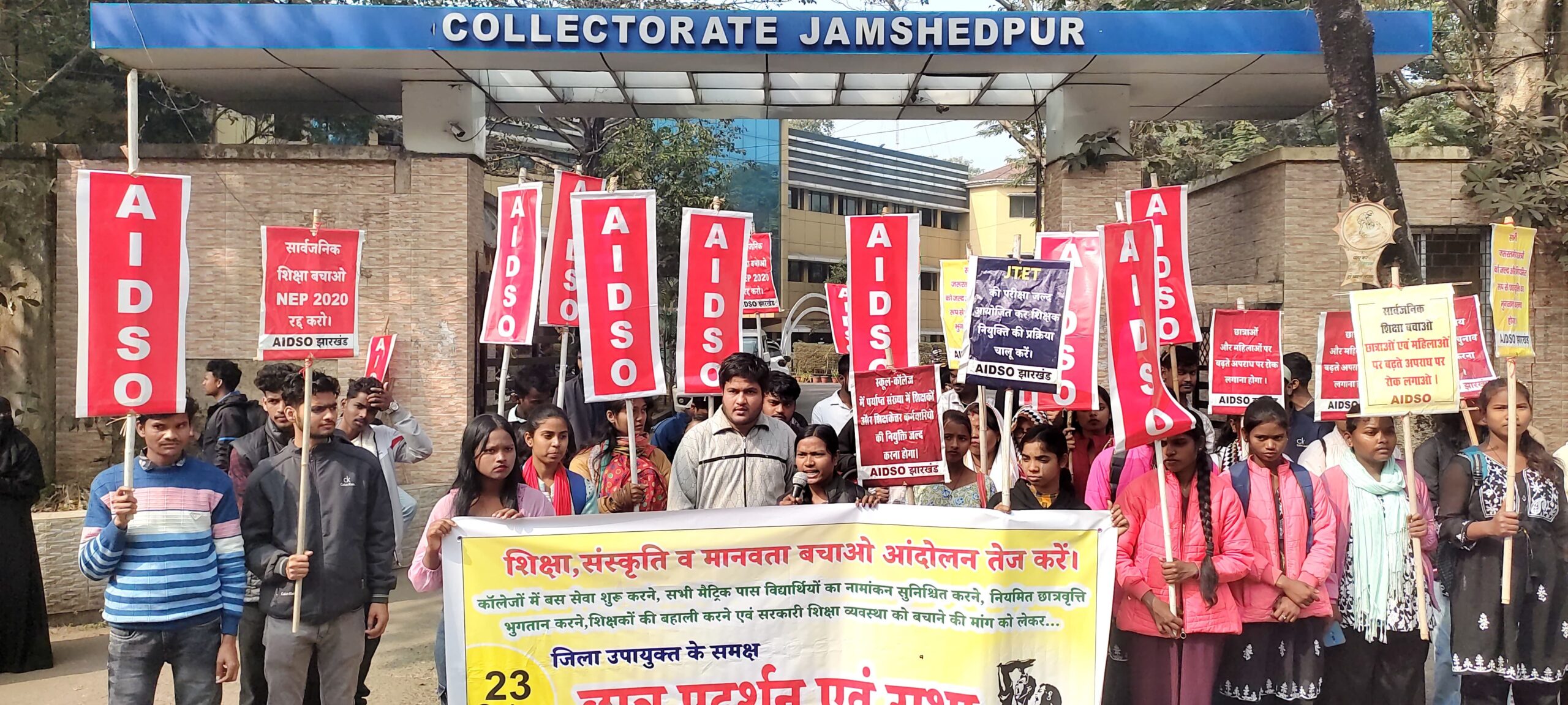 Jamshedpur : एआईडीएसओ का जिला मुख्यालय पर प्रदर्शन, उपायुक्त को सौंपा 15 सूत्री मांग पत्र