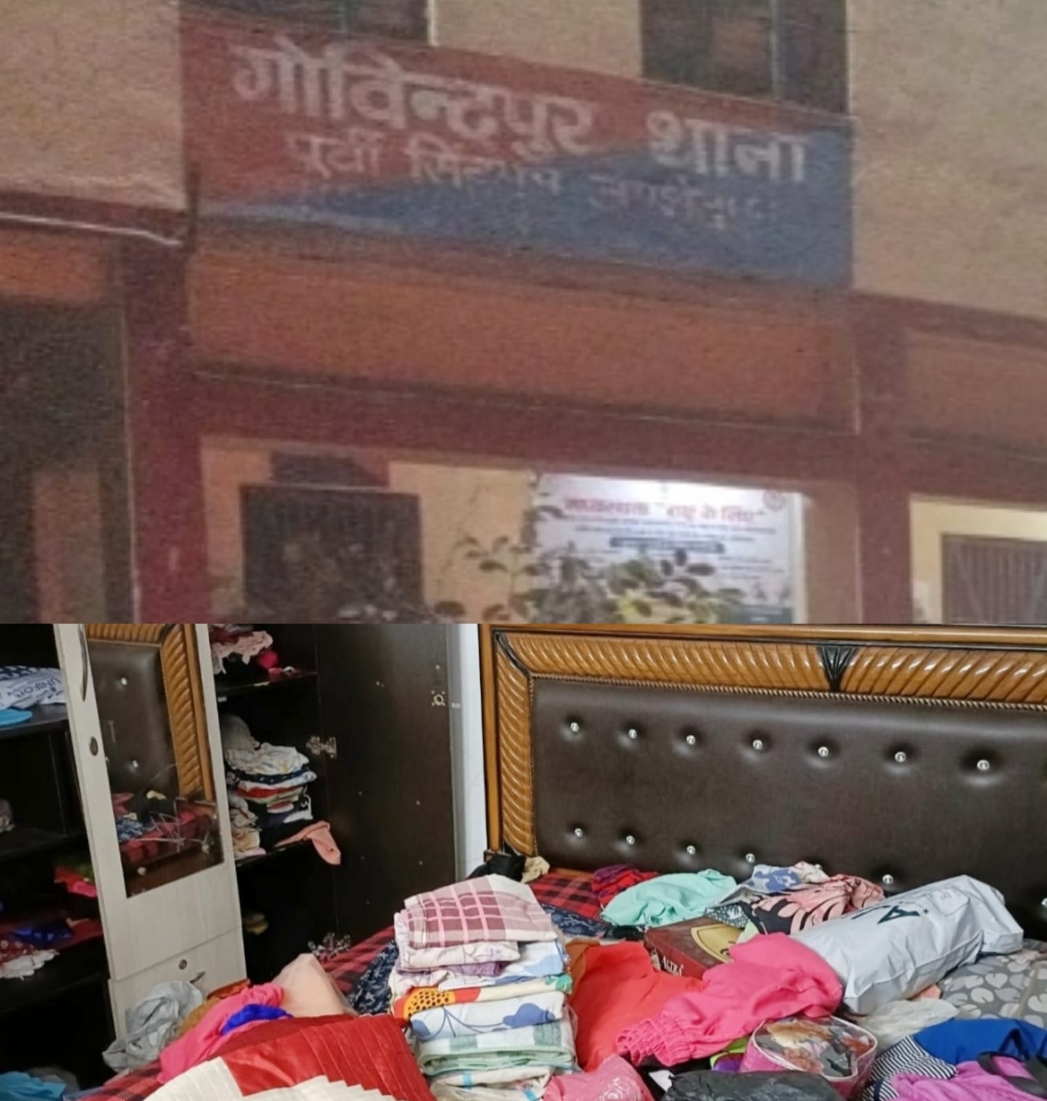 Jamshedpur : गोविंदपुर में मकान के दुसरे तल्ले पर सो रहा था पूरा परिवार, चोरों ने पहले तल्ले के कमरों को खंगाल डाला, नकद व जेवरात की चोरी