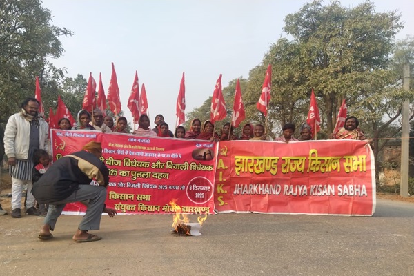 Rahe : राहे में किसान विरोधी बीज और बिजली विधेयक की प्रतियां जलाकर विरोध प्रदर्शन