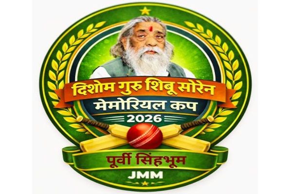 Jamshedpur : दिशोम गुरू शिबू सोरेन मेमोरियल कप-2026: 10 व 11 जनवरी को होगा दो दिवसीय क्रिकेट टूर्नामेंट