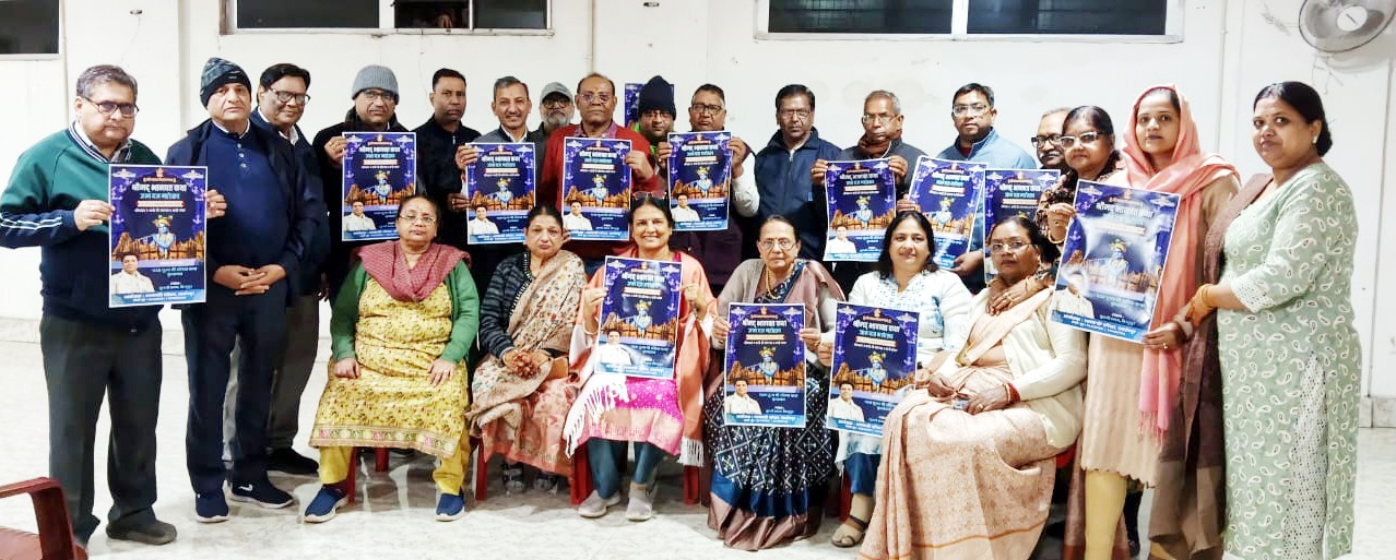 Jamshedpur : बिष्टुपुर तुलसी भवन में होगा 15 से 21 जनवरी तक भागवत कथा ज्ञान यज्ञ महोत्सव