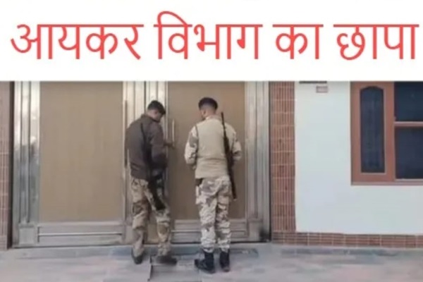 Jamshedpur/Ranchi : झारखंड–बिहार में आयकर विभाग की बड़ी कार्रवाई, बाबा राइस मिल समूह पर एक साथ छापेमारी