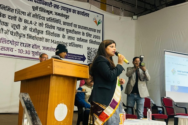 Jamshedpur : जमशेदपुर में SIR 2003 के निर्वाचक नामावली प्रशिक्षण कार्यक्रम का आयोजन