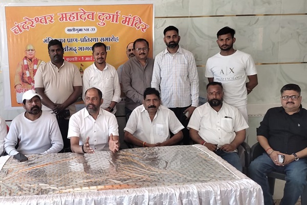 Jamshedpur : बालीगुमा में चंदेश्वर महादेव दुर्गा मंदिर का नौ दिवसीय प्राण प्रतिष्ठा महोत्सव 21 से